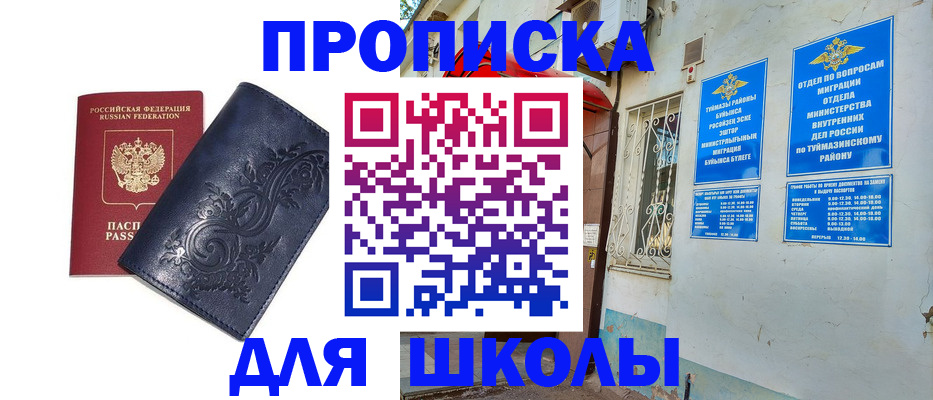 миграционный учет в Кудымкаре