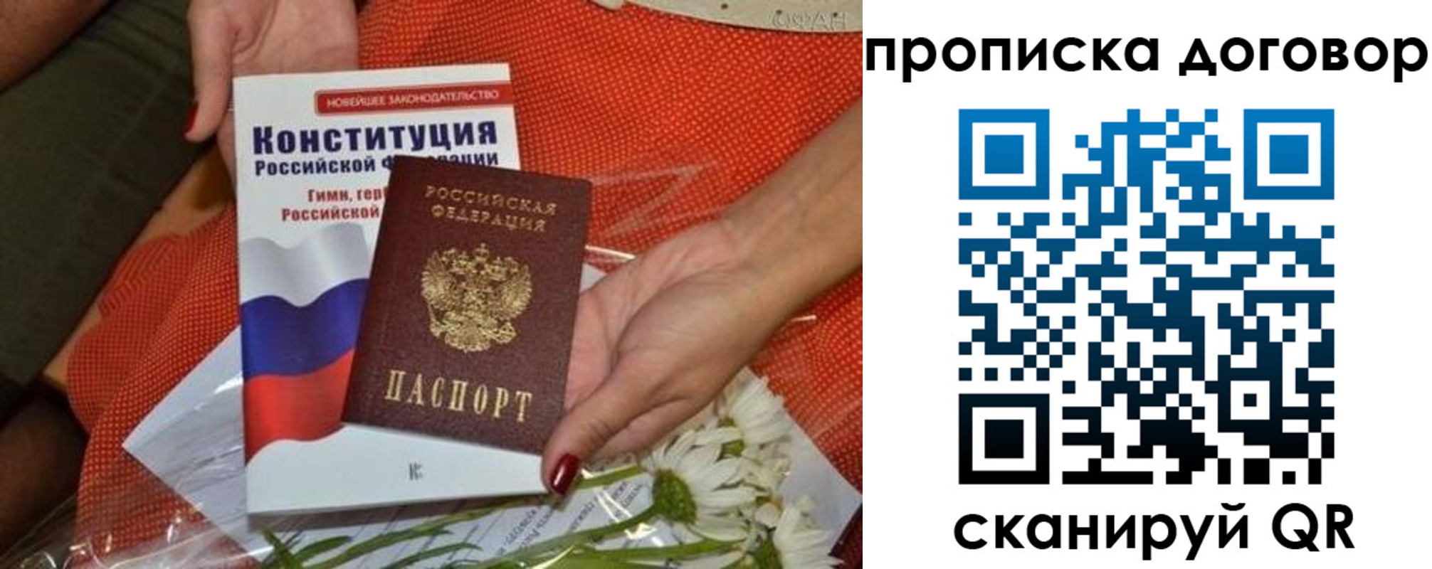 временная регистрация купить в Кудымкаре