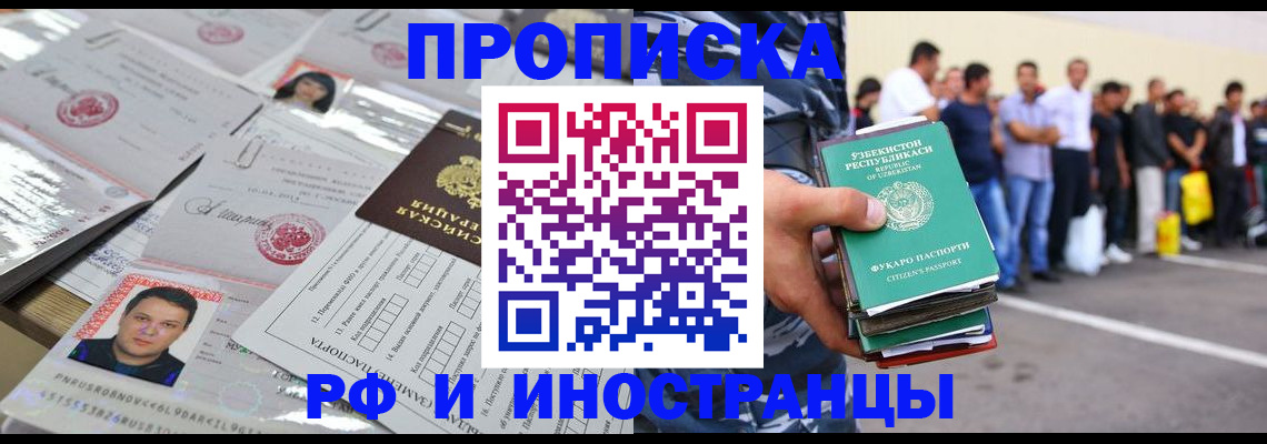 прописка паспорт в Кудымкаре