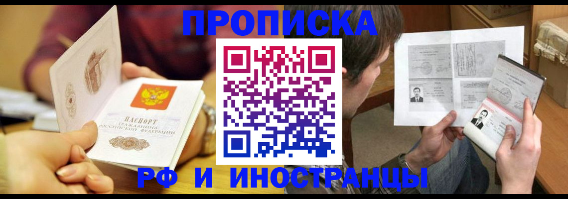 временная регистрация в квартире в Кудымкаре