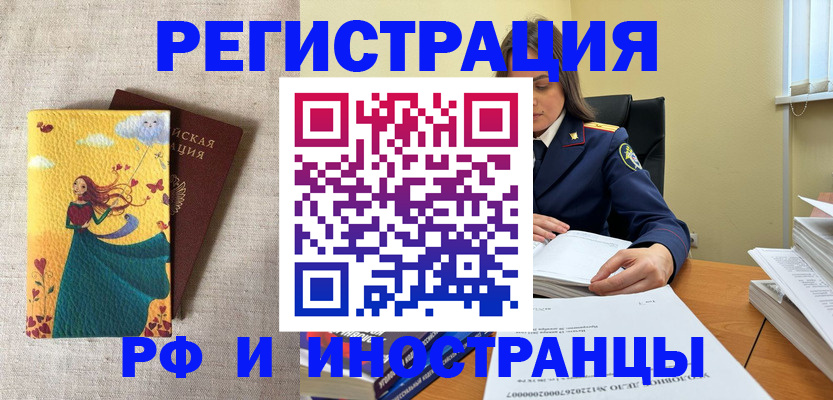 прописка штамп в Кудымкаре