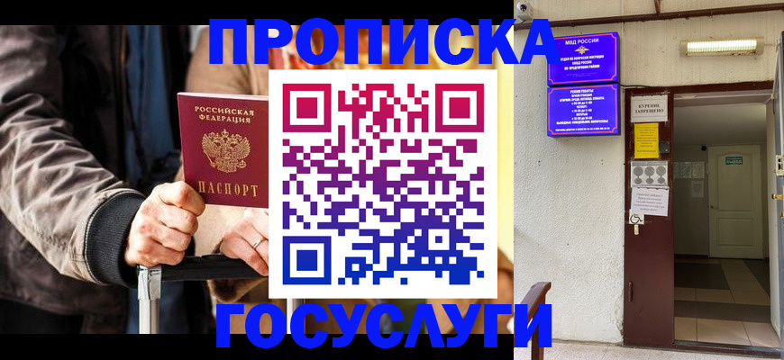 временная регистрация в квартире в Кудымкаре