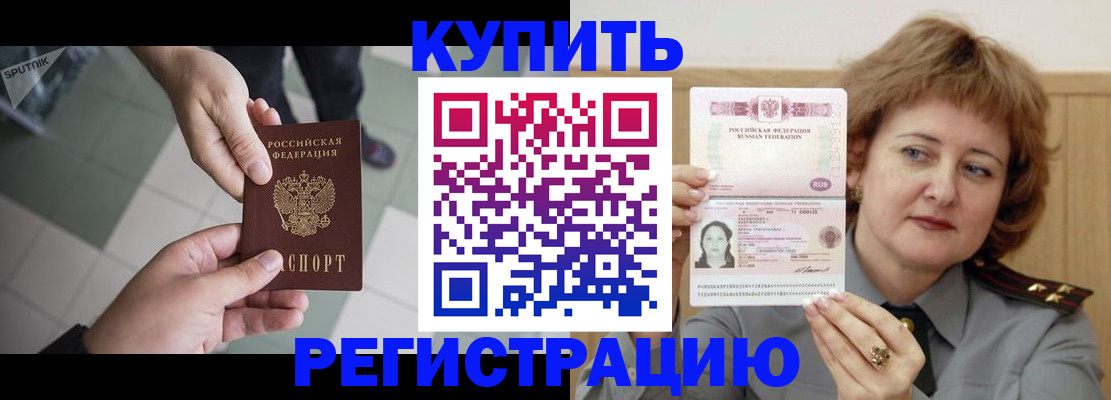 временная регистрация в квартире в Кудымкаре
