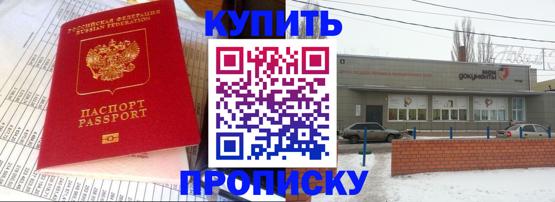 временная регистрация купить в Кудымкаре