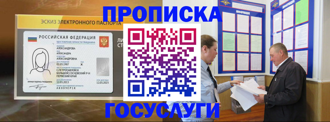 временная регистрация законно в Кудымкаре